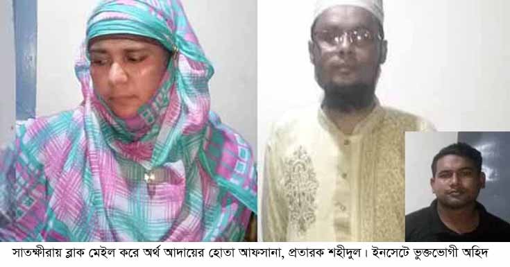 সাতক্ষীরায় মক্ষীরানীসহ আটক কথিত সাংবাদিক শহিদুল