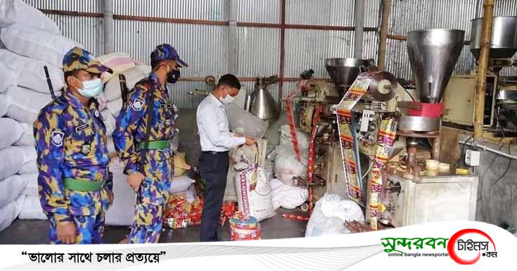 ভোক্তা অধিদপ্তরের অভিযানে খুলনা ফুড এগ্রো প্রসেসিং কে ৫০ হাজার টাকা জরিমানা